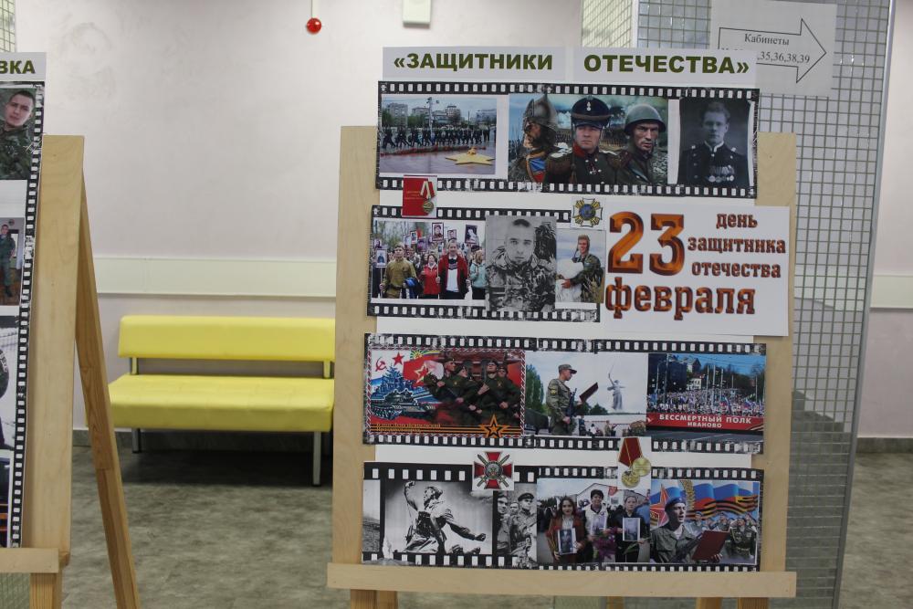 День защитника Отечества